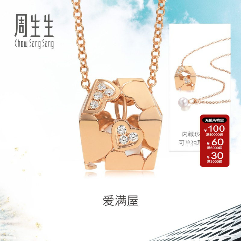 周生生官方正品Daily Luxe爱满屋镶嵌珍珠项链18k金套链89678U