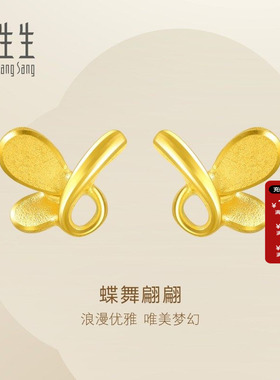 周生生Essence永系列立体蝴蝶黄金耳钉黄金足金耳饰送女友68732E