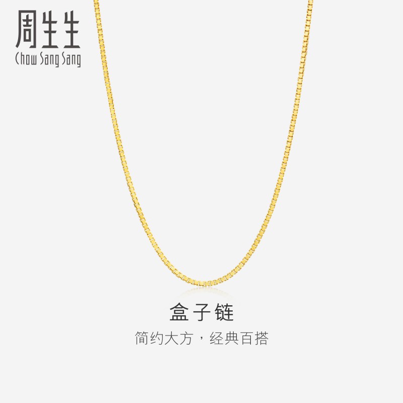 周生生18K金项链素链女
