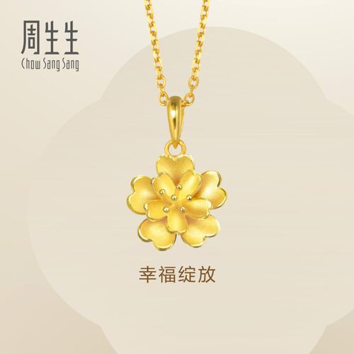 周生生Essence永系列黄金吊坠女金花挂坠足金首饰金饰83686P计价