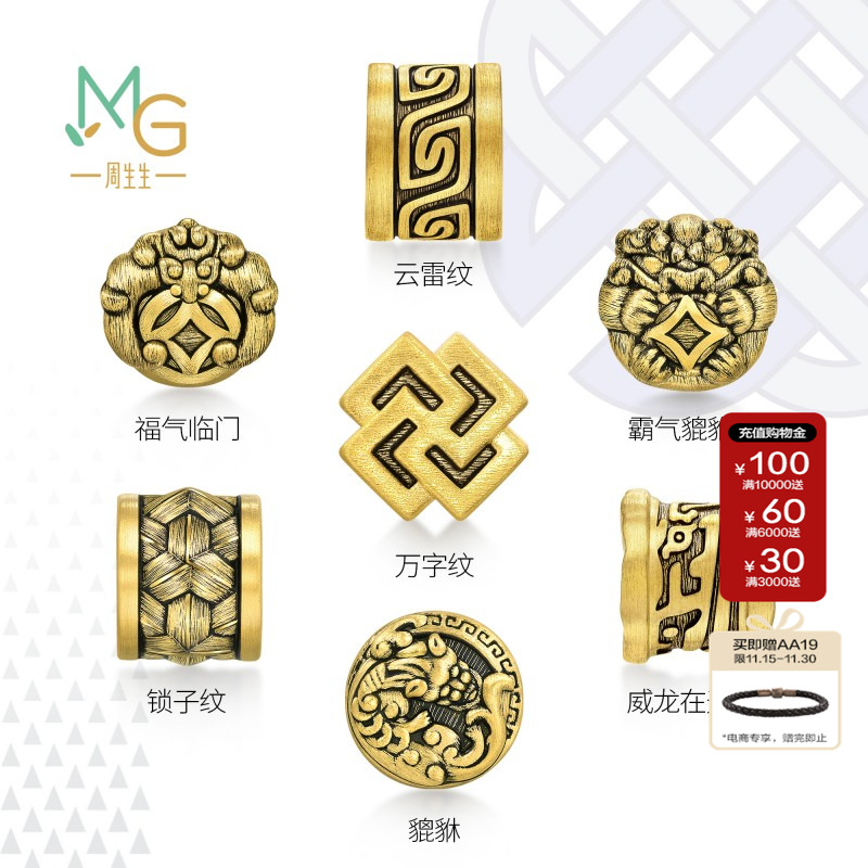 周生生福气临门霸气貔貅转运珠