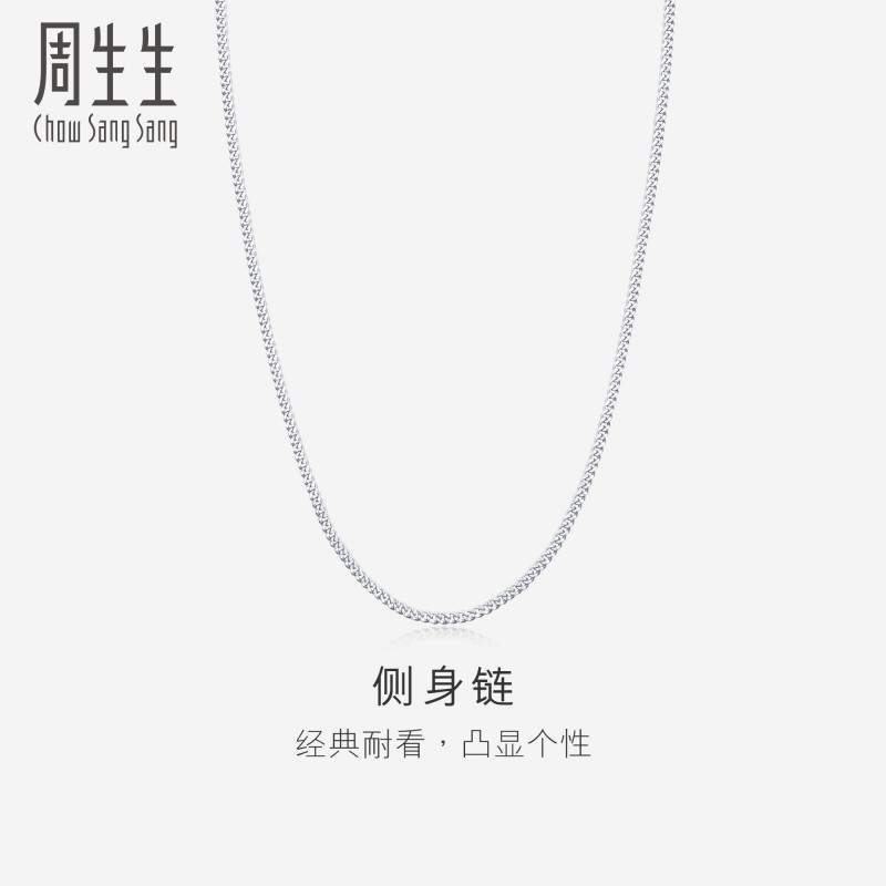 pt950项链周生生04334N计价