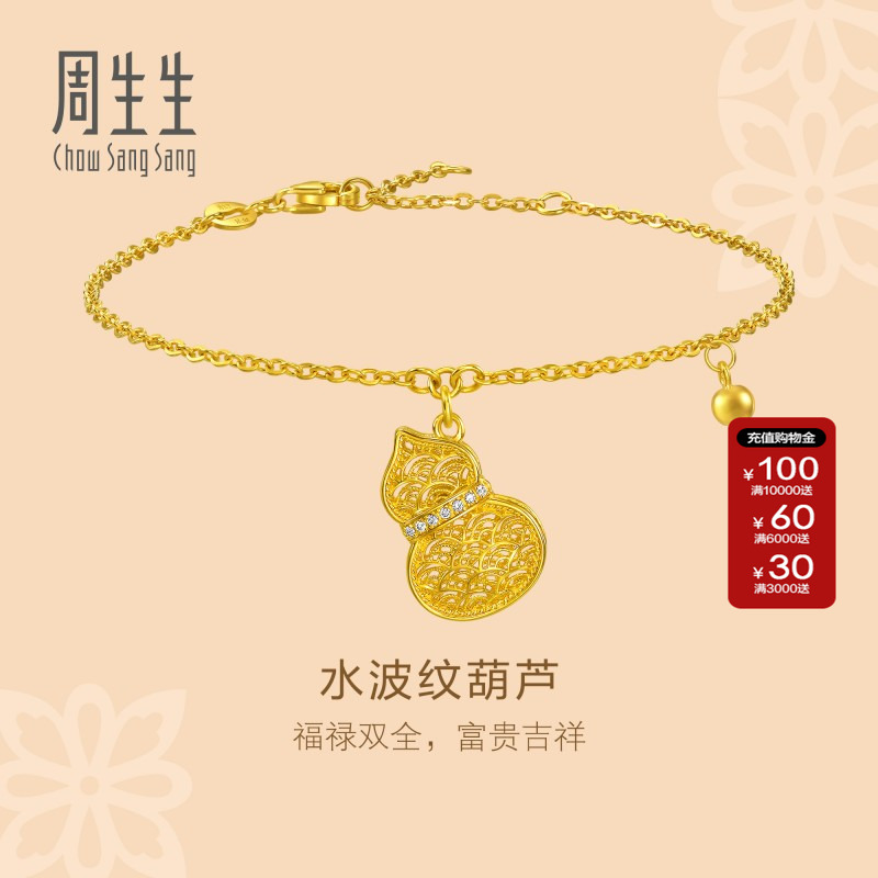 周生生黄金足金文化祝福