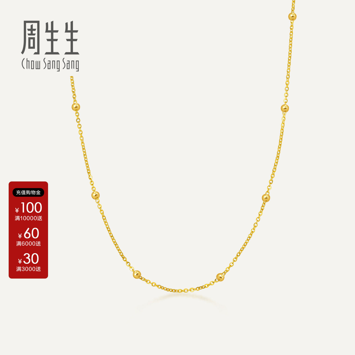 周生生Essence永系列黄金足金珠珠项链女士黄金链子95696N图片
