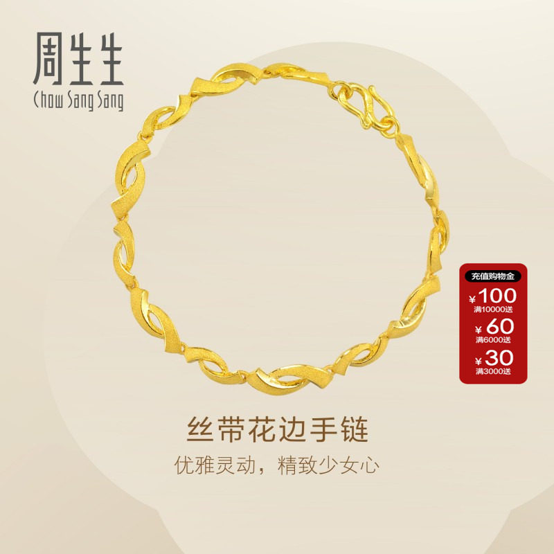 手链女款周生生黄金b计价