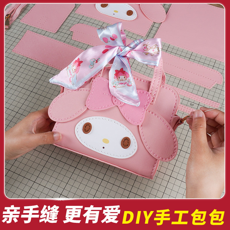 抖音同款美乐蒂手工编织包包送女友礼物diy玉桂狗自制材料包斜挎