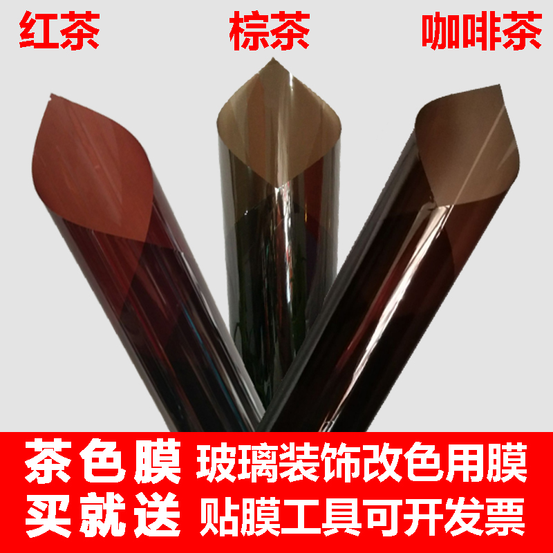 窗户纸自粘咖啡色玻璃贴膜防爆