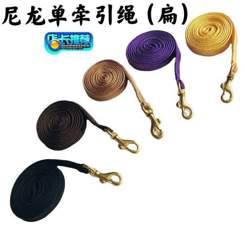 紫色通用比赛犬扁形包邮牵引绳