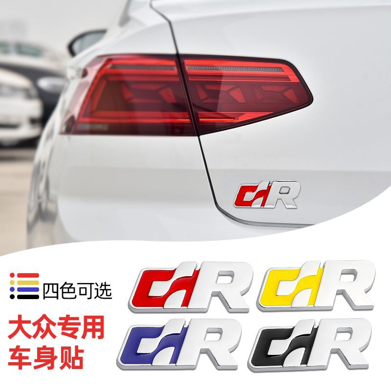 适用于大众宝来高尔夫R改装SR字标运动版金属尾标贴 叶子板侧标贴