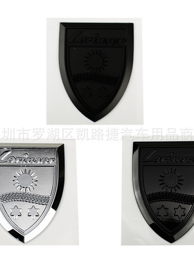 适用于奔驰改装劳伦斯车标 盾牌标志 Lorinser劳伦士侧标VS级车标
