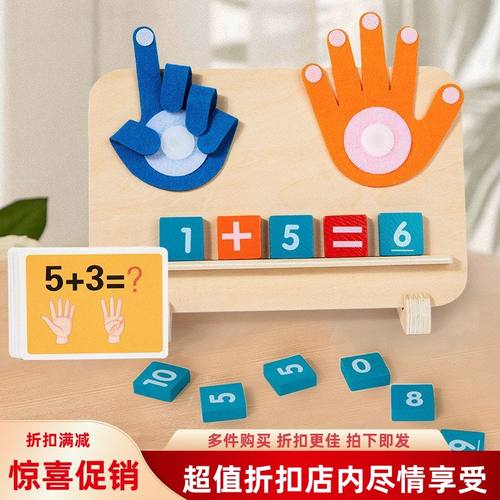 板教具数学早期学习数学教学数数