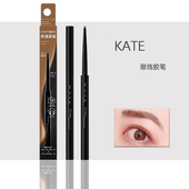 日本嘉娜宝凯朵KATE眼线胶笔BR 2彩色眼线液笔卧蚕笔双眼皮加深笔