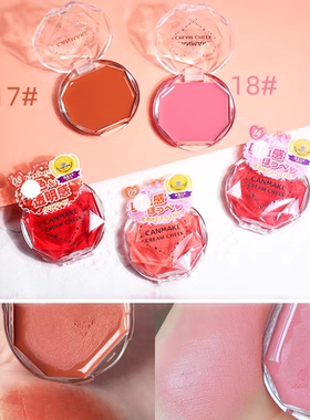 CANMAKE老版本经典版本绝版井田日本单色腮红膏腮红cl08 cl09 05