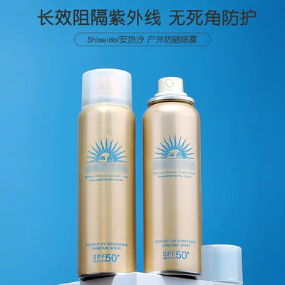 日本防紫外线防晒安耐晒面部身体
