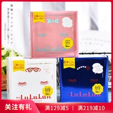 日本lululun保湿小粉盒整肌面膜1