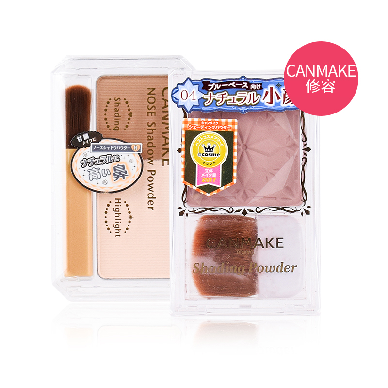 日本砍妹Canmake井田双色立体修容粉饼04 05鼻影粉阴影粉哑光高光