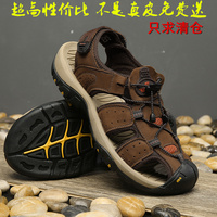 反季断码清仓头层牛皮凉鞋男软底户外休闲沙滩鞋男包头凉拖鞋真皮