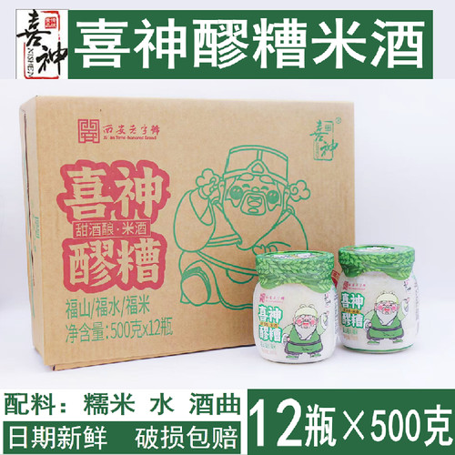 特产包邮喜神醪糟500g12瓶