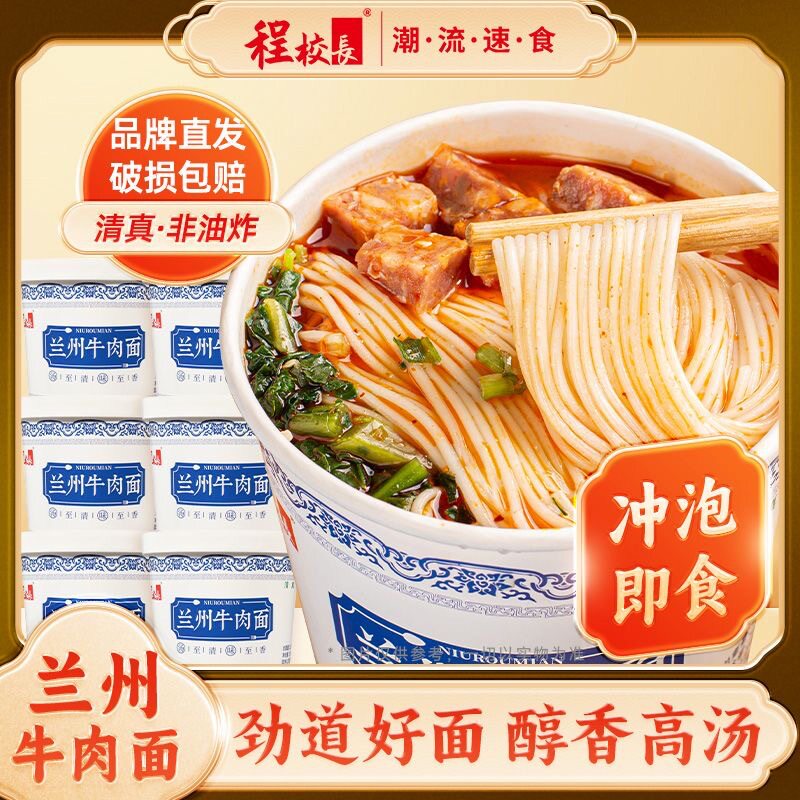 兰州牛肉面130g桶装清真非油炸速食免煮方便面地道兰州特产
