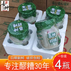 包邮周至喜神醪糟500g4瓶产妇月子下奶米酒酒曲农家正宗陕西特产