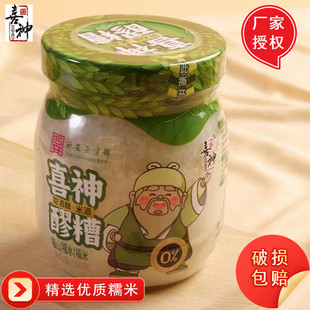 特产周至喜神醪糟550g瓶装产妇月子下奶米酒酒曲农家酒酿包邮陕西