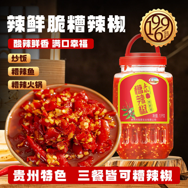 冠霖贵州酸辣椒酱下饭开胃