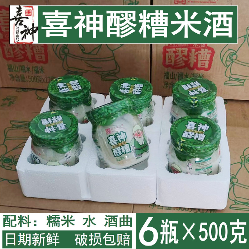 包邮喜神醪糟500g6瓶产妇月子下奶米酒酒酿农家酒曲陕西周至特产