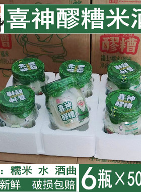 喜神醪糟500g6产妇下奶酒酿