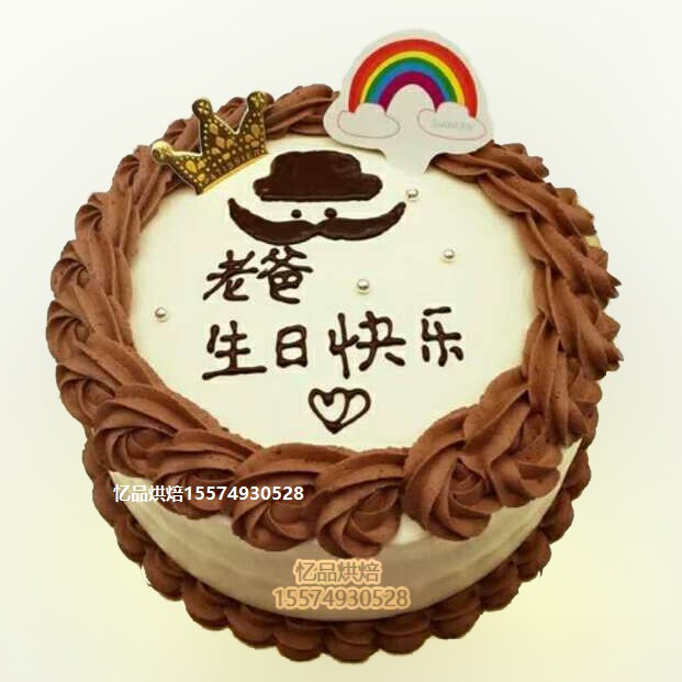父亲节蛋糕老爸爸爸父亲祝寿生日蛋糕父亲节蛋糕长沙同城配送