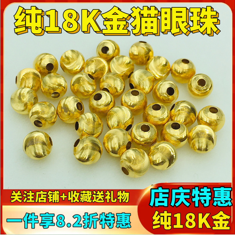 18K金猫眼珠转运珠切面珠空心