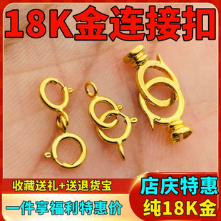 18K金弹簧扣拳头扣对扣加厚防开搭扣连接绳扣diy手链项链配件
