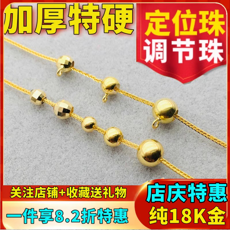 18K金硅胶定位珠调节球调节珠