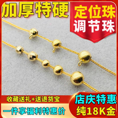 18K金硅胶定位珠调节球调节珠