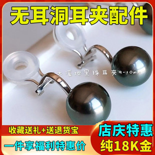 18K金耳夹进口无耳洞硅胶耳饰配件加厚DIY玫瑰金素金黄金珍珠空托