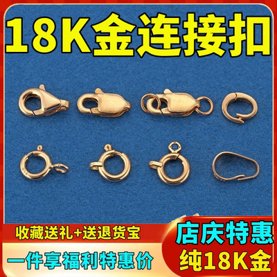 18k金弹簧扣龙虾扣diy玫瑰金