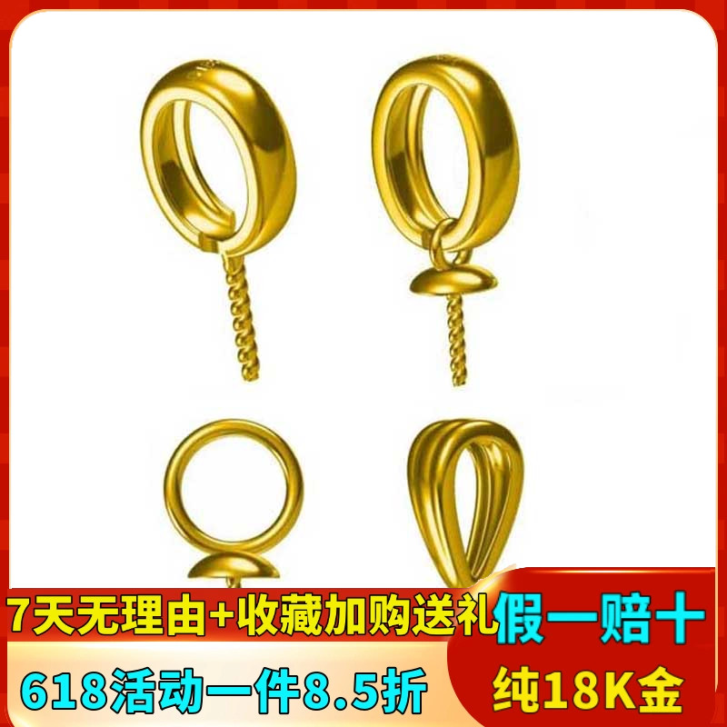 纯18K金吊坠珠帽圆形椭圆万能项坠空托小花帽子珍珠蜜蜡珠diy配件