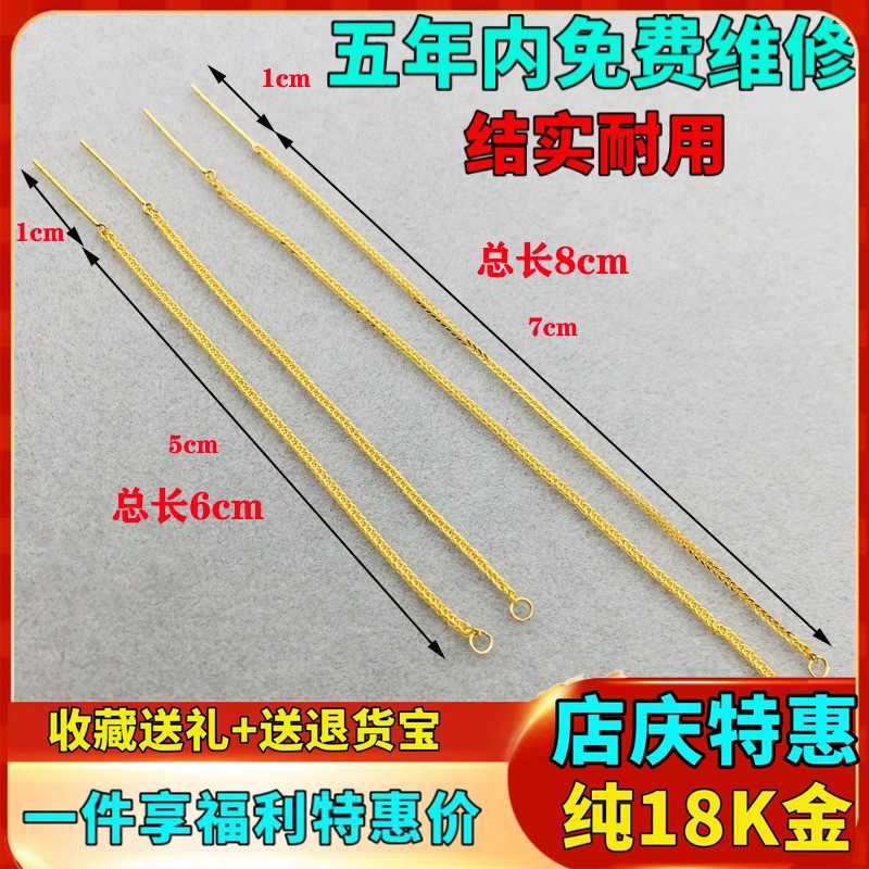 18K金耳线针式肖邦链加粗万能多功能长款素金黄玫瑰金耳饰diy配件