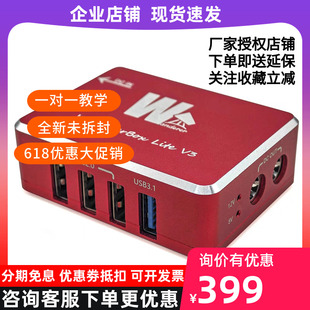 WandererBox USB3.0天文电源管理三代 远程台打野均可使用 LiteV3