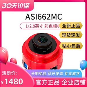ZWO ASI662MC Цветовая планета камера Юпитер Марс HD Астрономия Zhenwang Photo Camera