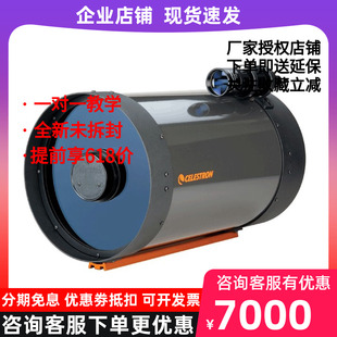 正品 美国星特朗celestron XLT高清高倍大口径天文望远镜