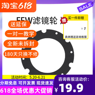 ZWO 振旺光电滤镜轮EFW配件附件遮光垫遮光片防漏光圈
