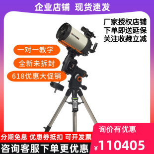 CELESTRON星特朗CGEM 自动寻星 1400HD高端 天文望远镜