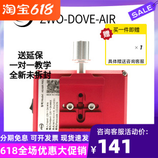 PRO鸠尾槽标准VIXEN鸠尾板用于安装 ASIAIR AIR ZWO 新版 DOVE 盒子