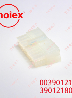 莫仕molex连接器 胶壳39-01-2180 3901-2180 39012180 0039012180