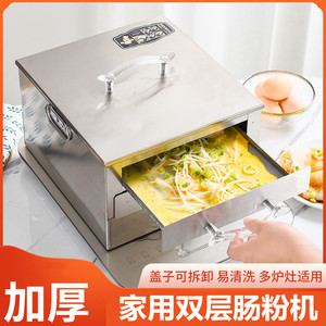 小型家用不锈钢迷你版早餐拉肠粉