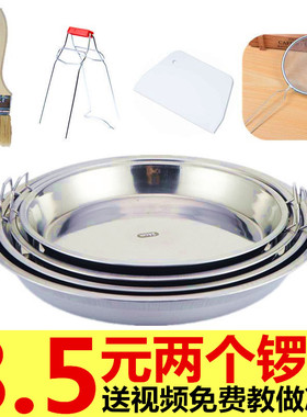 蒸凉皮锣锣不锈钢做凉皮的盘子家用面皮制作工具罗罗肠粉蒸盘锣锣