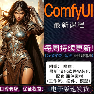 comfyui整合包软件安装包lora模型工作流即装即用节点环境