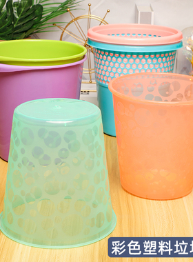 圆形塑料纸篓办公废纸桶彩色小号垃圾收纳桶磨砂半透明镂空垃圾桶
