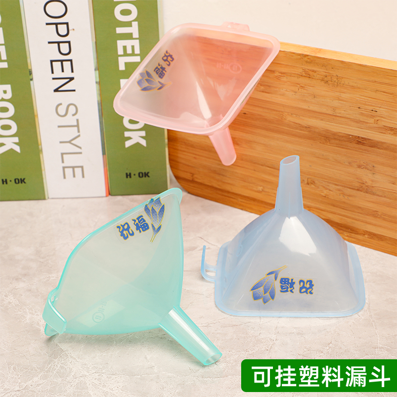 批发方形透明塑料漏斗倒酒倒油