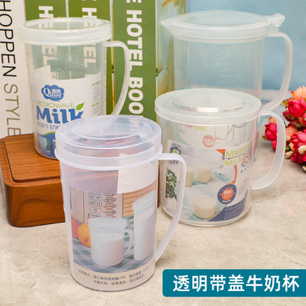 塑料牛奶杯带有刻度独立包装带盖把手杯微波炉杯开业促销礼品赠品